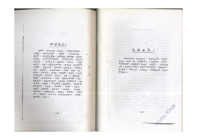 በረከተ መርገም (ኃይሉ ጎመራው) .pdf